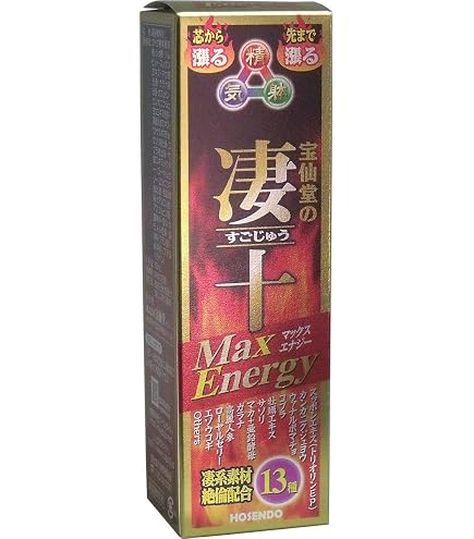 黄金凄王　2箱 Amazon.co.jp: 宝仙堂の凄十 マックスエナジーVII 50ml×10本セット Max